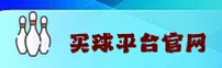 买球APP(GMALL)官方网站 · 畅享体育盛宴 · B7K3