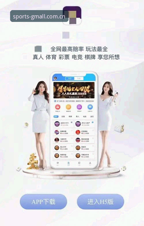 体育博彩APP下载的5个关键步骤：从正规平台选择到安全安装全解析